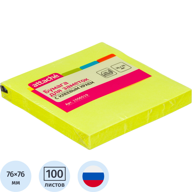 Изображение товара Стикеры 76х76 мм Attache неоновые желтые (1 блок на 100 листов)