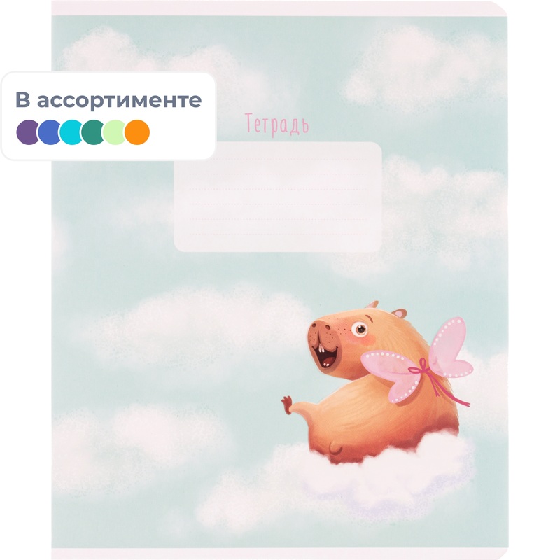 Изображение товара Тетрадь Феникс+ Капибара-милашка А5+ 12 листов в клетку