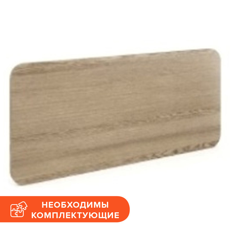 Изображение товара Экран к столу Alba AL-5.1 без крепления фронтальный (дуб нельсон, 860х400х400 мм)