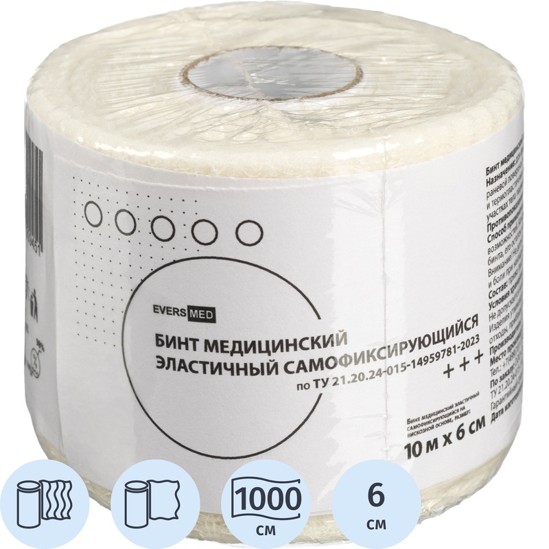 Изображение товара Бинт самофиксирующийся EversMed эластичный 10 м x 6 см