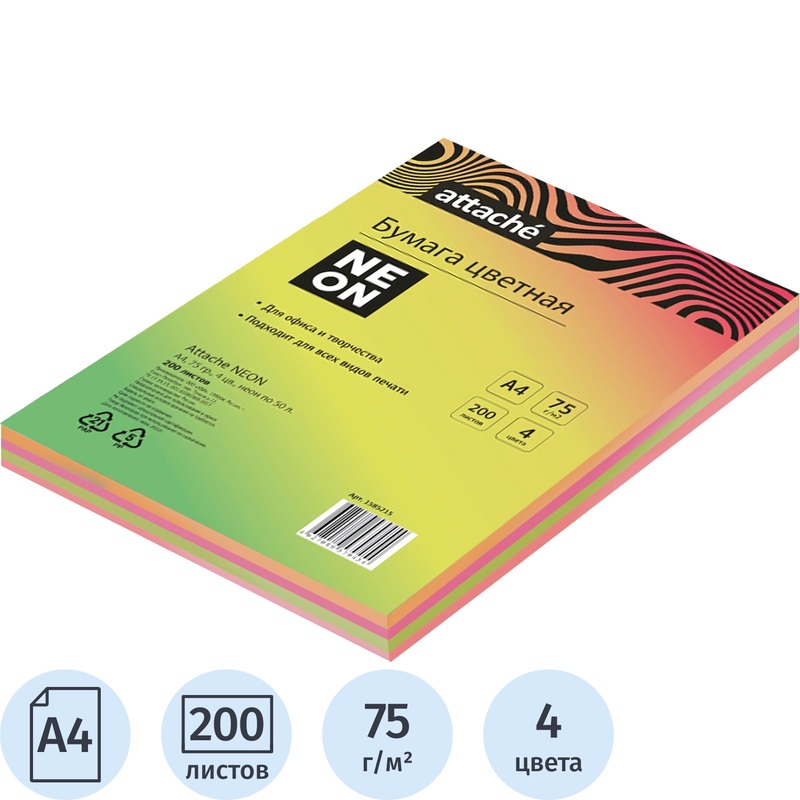 Изображение товара Цветная неоновая бумага Attache Неон 4 цвета A4 75 г/кв.м 200 листов