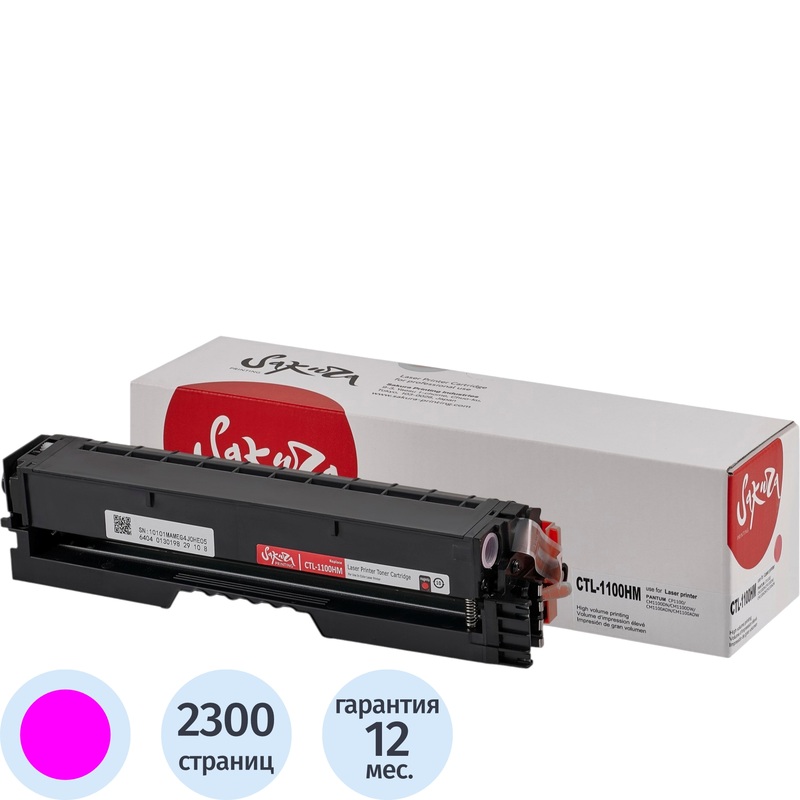 Изображение товара Совместимый лазерный картридж Sakura для Pantum пурпурный 2300 страниц