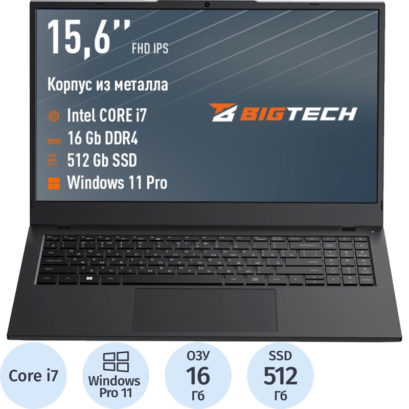 Изображение товара Уценённый ноутбук BigTech R157 15.6" Core i7 16ГБ SSD 512ГБ Windows 11 Pro