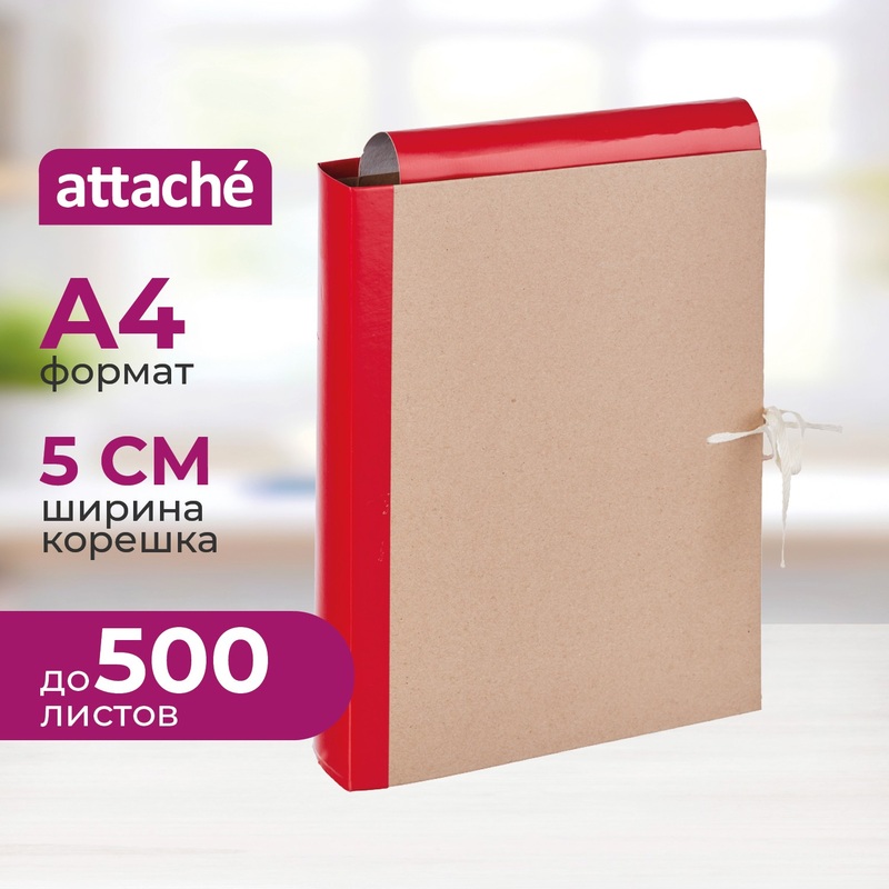 Изображение товара Архивная папка Attache А4 50 мм крафт-бумага бумвинил до 500 листов складная
