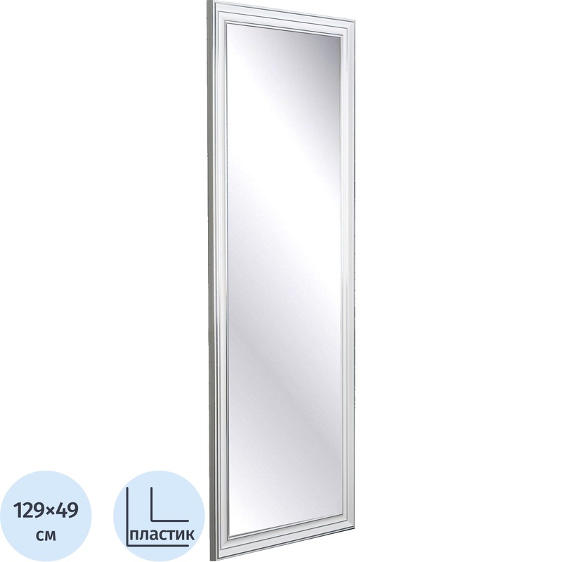 Изображение товара Зеркало настенное НБ404 (490x1290 мм, белый с серебром)
