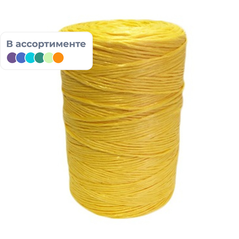 Изображение товара Шпагат полипропиленовый 1000 текс для упаковки и ремонта