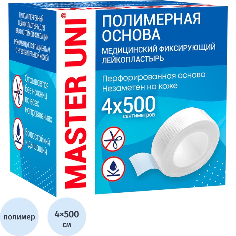 Изображение товара Лейкопластырь Master Uni РФ полимерный фиксирующий 4х500 см