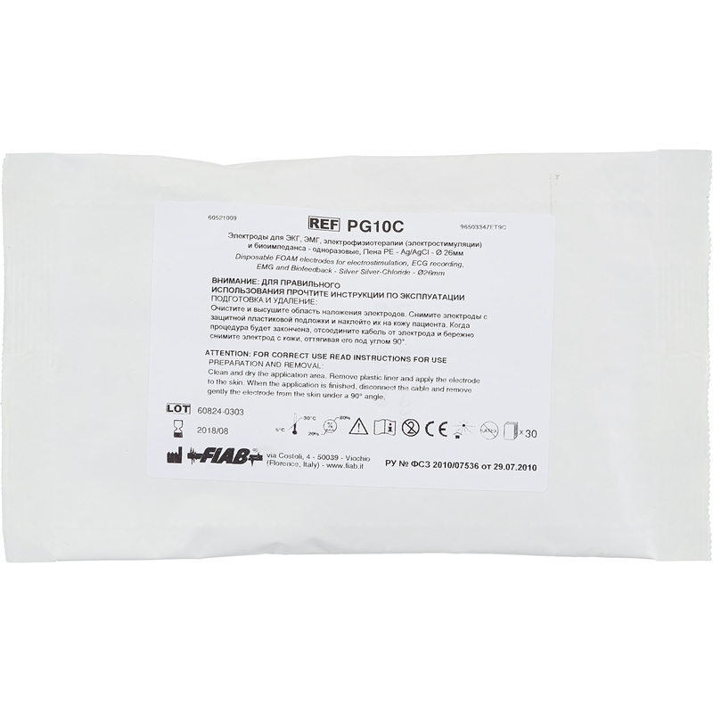 Изображение товара Электроды для ЭКГ одноразовые Fiab для холтера детские D-26 мм пена твердый гель (30 штук в упаковке)