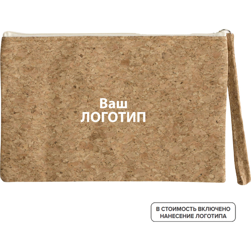 Изображение товара Косметичка Corky из пробки бежевая с логотипом минимальный тираж 200 штук