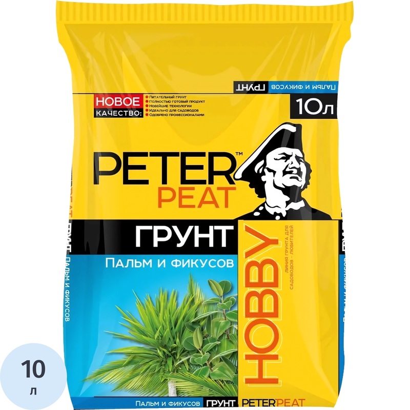 Изображение товара Грунт пальмы и фикусы Питэр Пит Хобби 10 л универсальный для комнатных и садовых растений