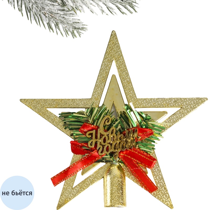 Изображение товара Верхушка на ёлку Время Чудес из полипропилена золотистая 15 см декоративная звезда