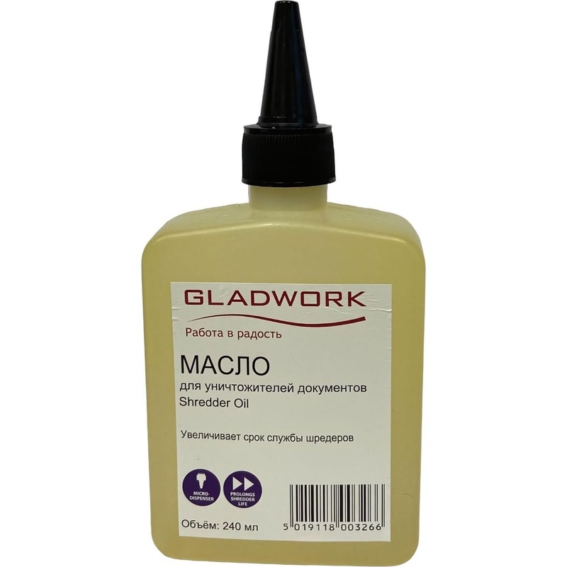 Изображение товара Масло для уничтожителей документов (шредеров) Gladwork 240 мл