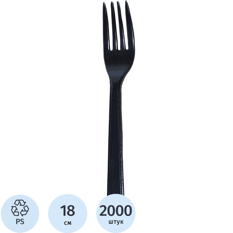 Изображение товара Вилка одноразовая пластиковая чёрная 180 мм (2000 штук в упаковке)