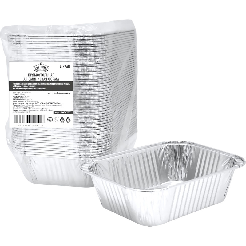 Изображение товара Алюминиевые прямоугольные формы Горница 250 мл 50 штук в упаковке