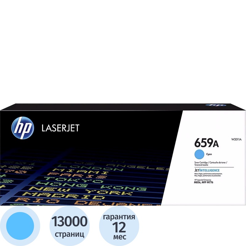 Изображение товара Картридж лазерный HP 659A W2011A голубой оригинальный