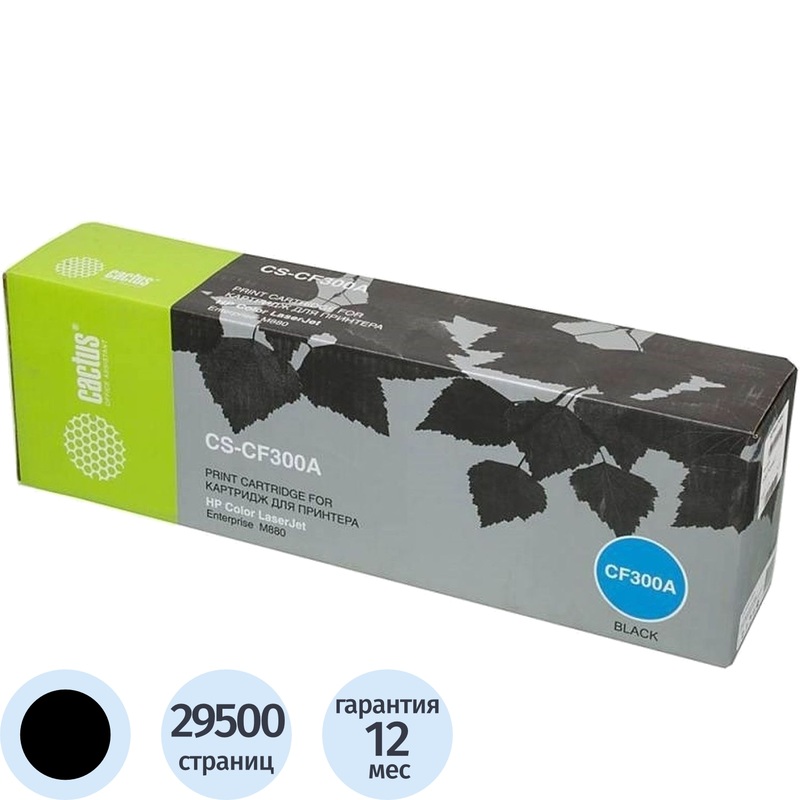 Изображение товара Картридж лазерный Cactus 827A CS-CF300A для HP черный совместимый 29500 страниц