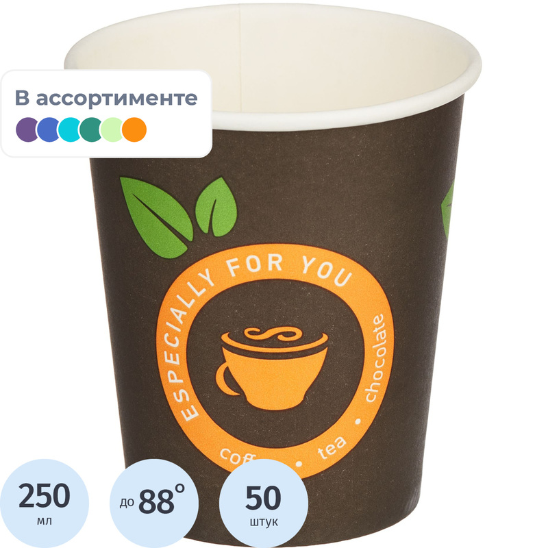 Изображение товара Одноразовый бумажный стакан Комус Кофе с собой 250/280 мл упаковка 50 штук