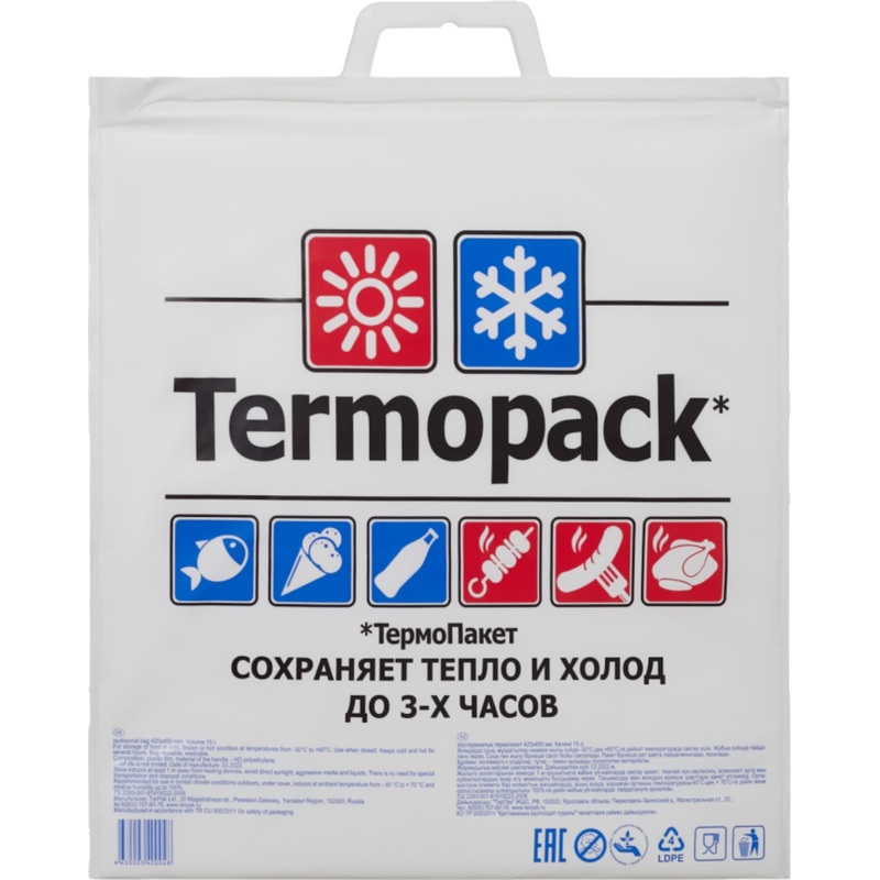 Изображение товара Термопакет Termopack Эконом 3-х слойный белый 42x45 см для хранения и транспортировки продуктов