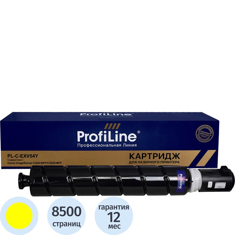 Изображение товара Лазерный картридж ProfiLine C-EXV54 для Canon желтый совместимый