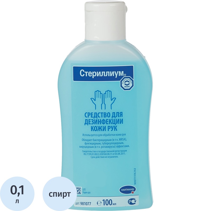 Изображение товара Антисептик Стериллиум спиртовой 100 мл для кожи