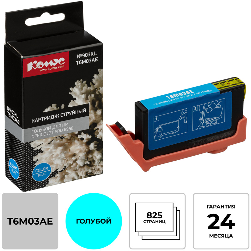 Изображение товара Картридж струйный Комус №903XL T6M03AE голубой для HP Officejet Pro 6960