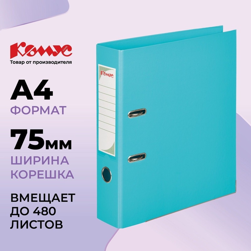 Изображение товара Папка-регистратор Комус Стандарт 75 мм бирюзовая бумвинил с защитным уголком