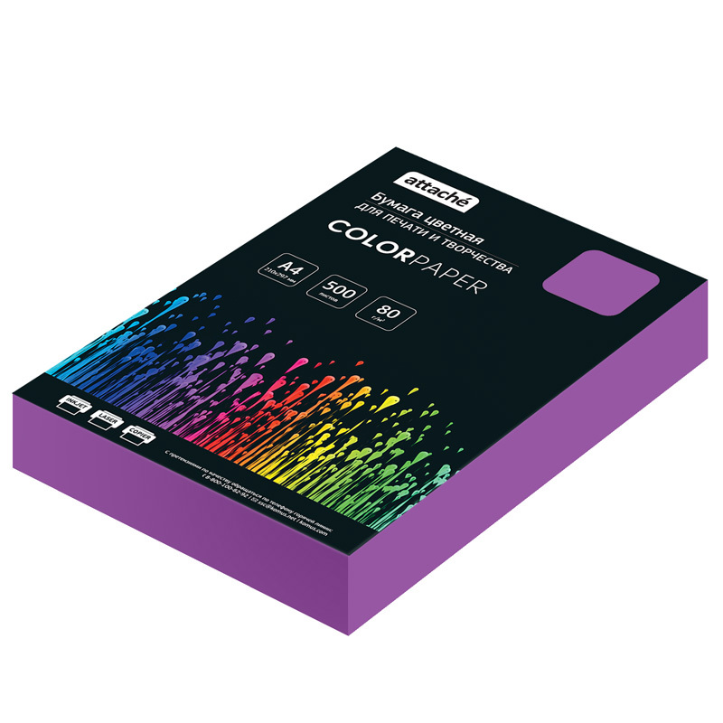 Изображение товара Бумага цветная для печати лиловый интенсив (А4, 80 г/кв.м, 500 листов)