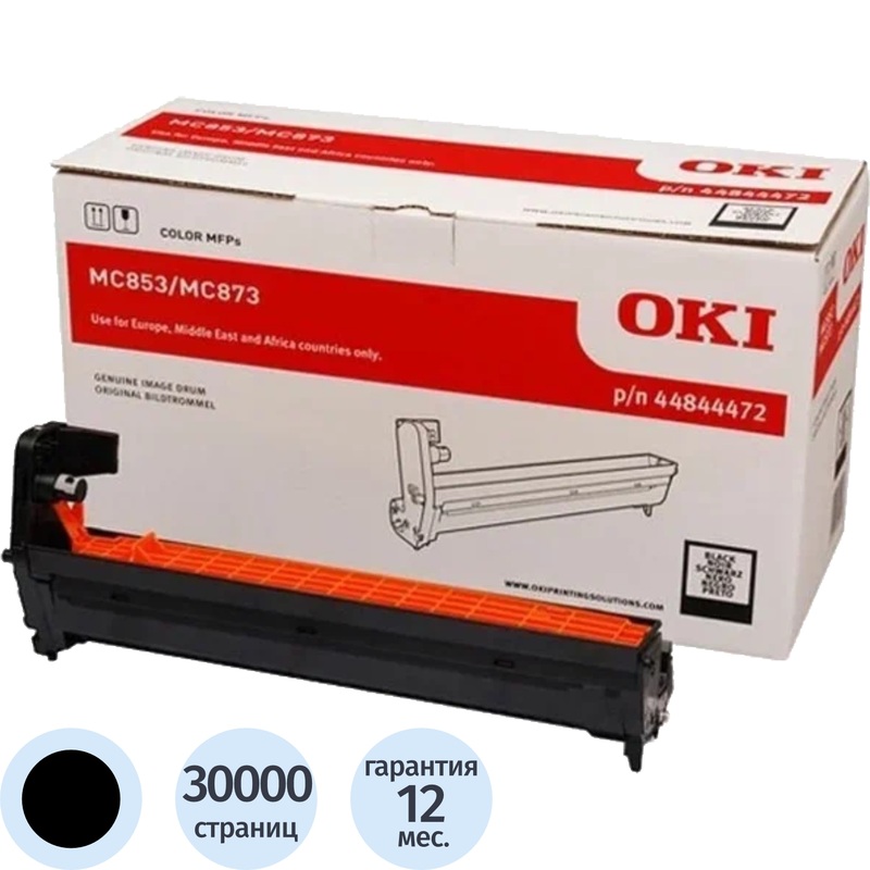 Изображение товара Фотобарабан Oki AAJW151 44844472 черный оригинальный для лазерных принтеров