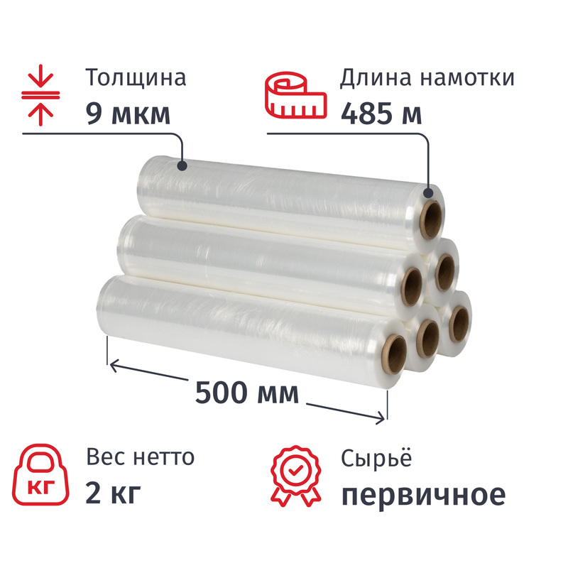 Изображение товара Стрейч-плёнка для ручной упаковки 2 кг 9 мкм 500 мм 6 шт