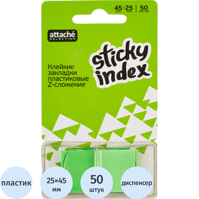 Изображение товара Клейкие пластиковые закладки Attache Selection яркие неоновые 50 листов