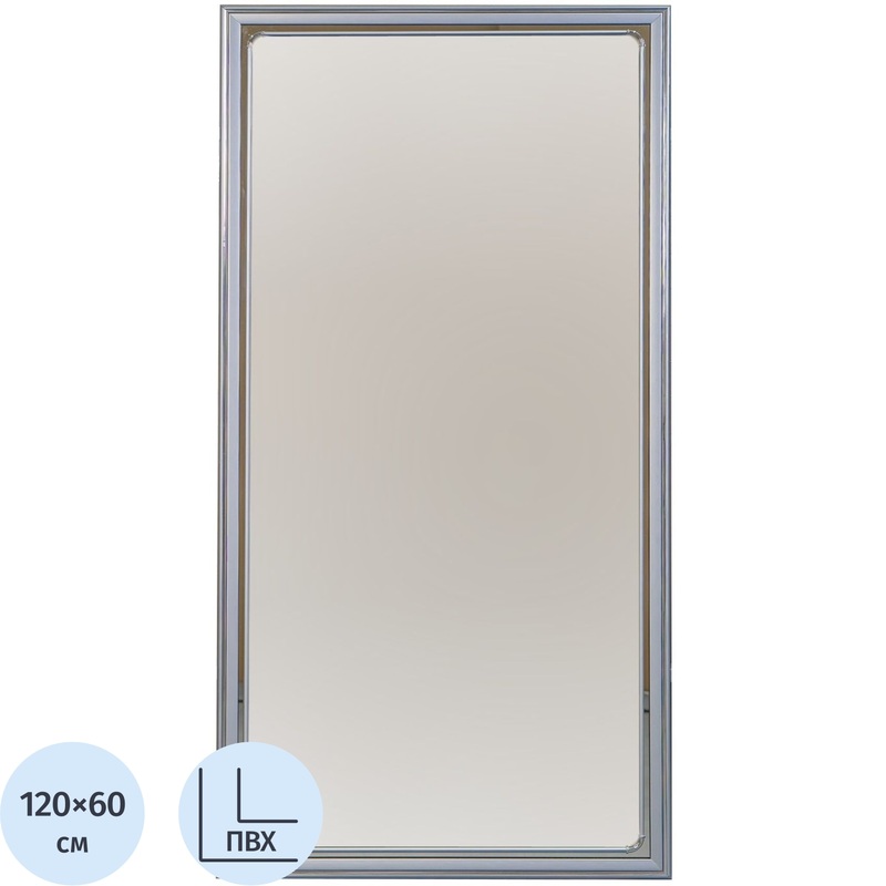 Изображение товара Зеркало настенное 121Б (металлик, 600x1200 мм)