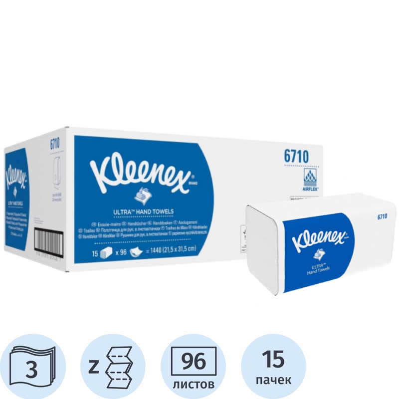 Изображение товара Полотенца бумажные листовые Kimberly Clark Kimberly-Clark Z-сложение 3-слойные серый 15 пачек по 96 листов (6710)