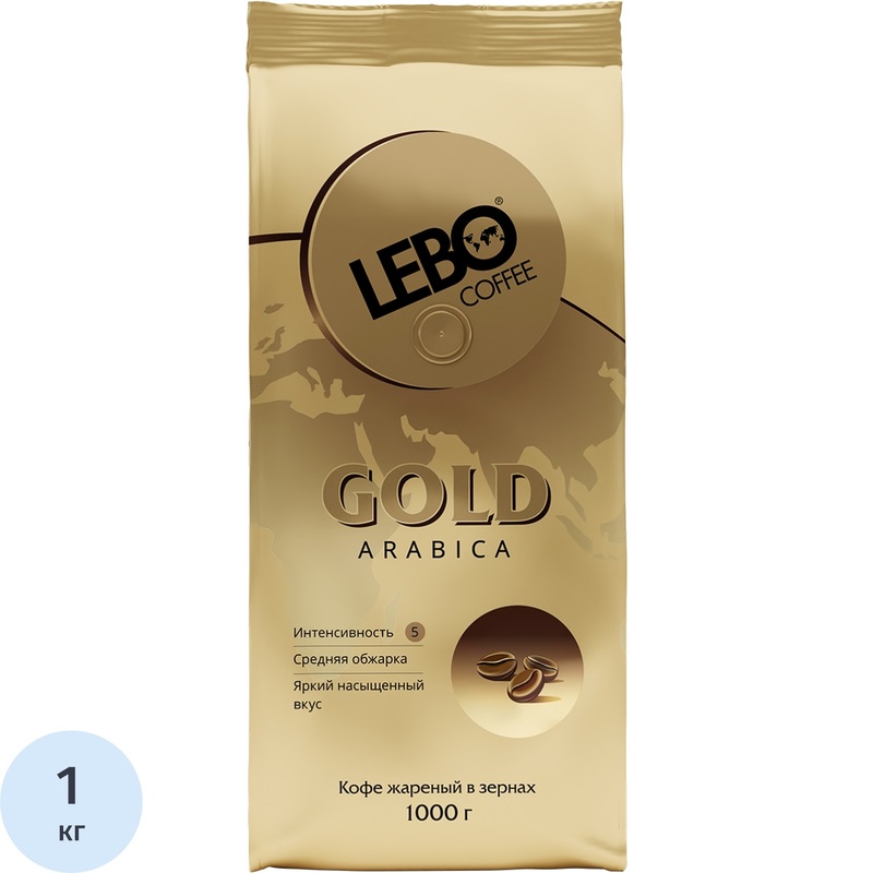 Изображение товара Кофе в зёрнах Lebo Gold арабика 100% 1 кг (пакет)