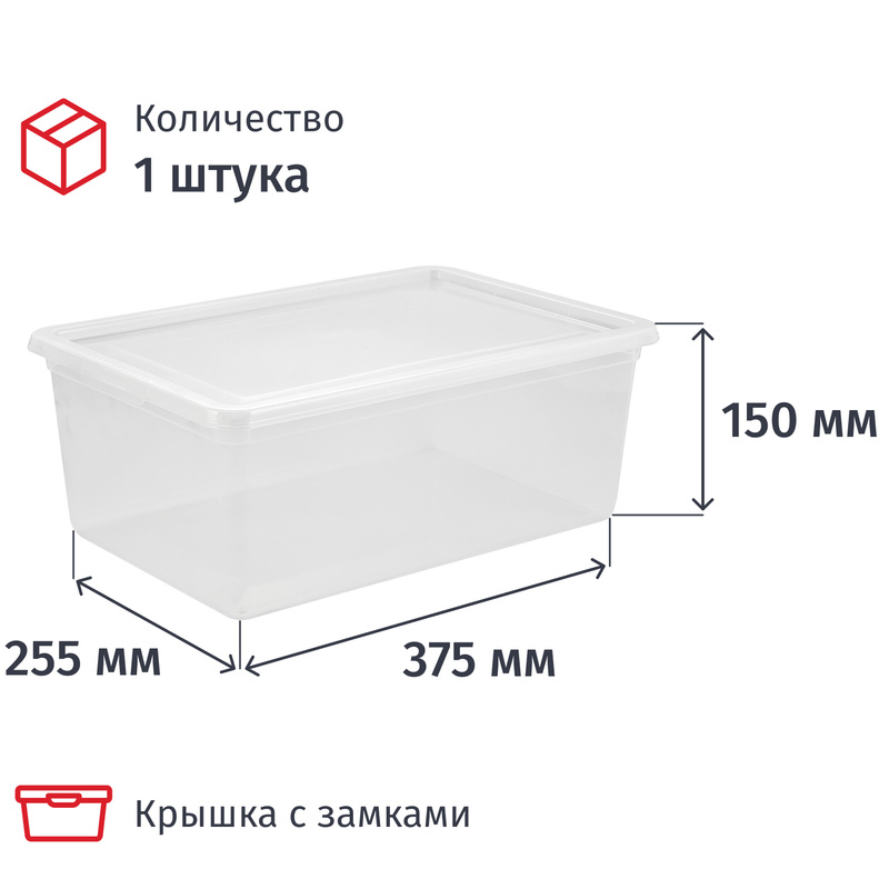 Изображение товара Контейнер Palm с крышкой, замками, ручками 10 литров 375х255х150 мм