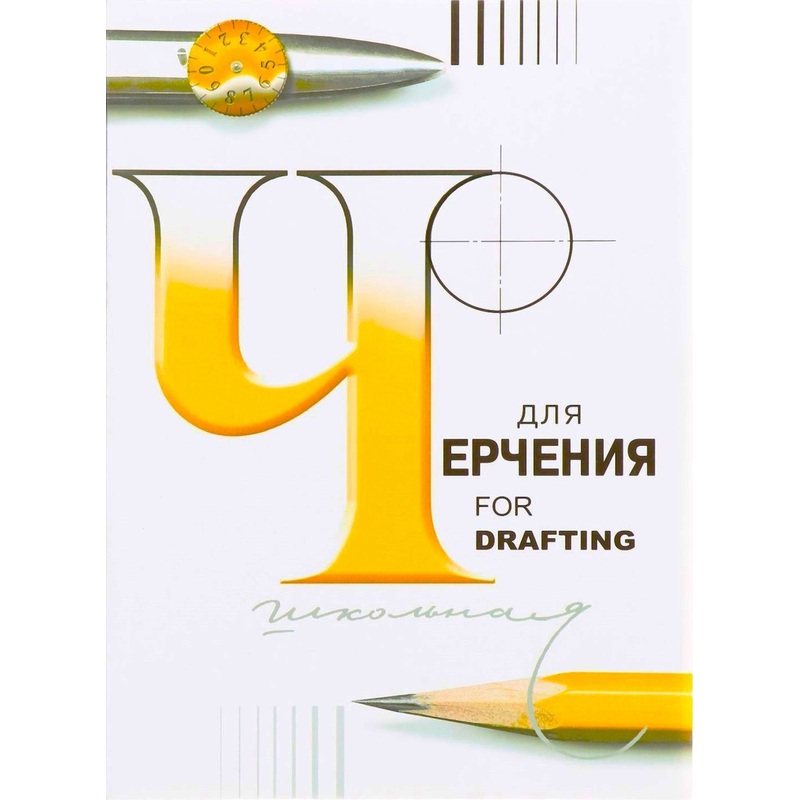 Изображение товара Папка для черчения А2 24 листа 200 г/кв.м Лилия Холдинг