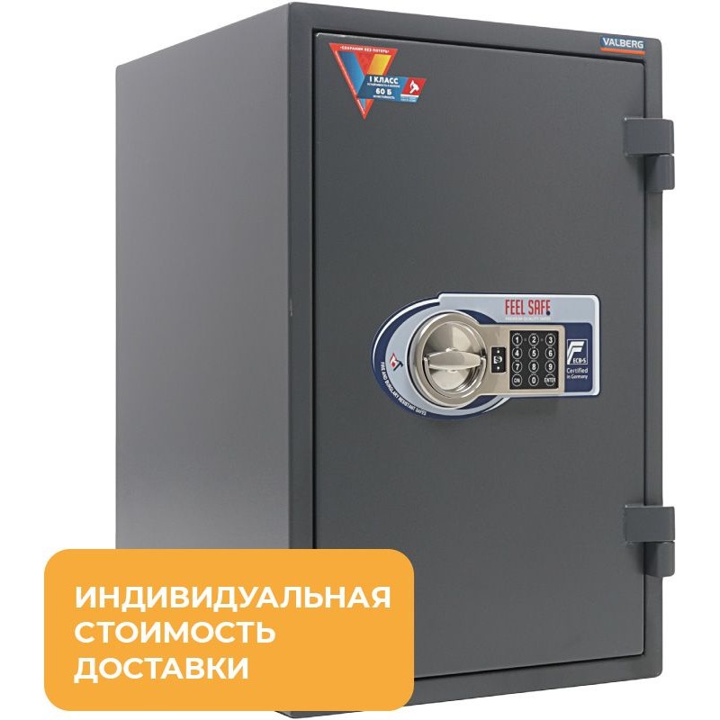 Изображение товара Сейф огне-взломостойкий Valberg Гарант-67 TEL с электронным замком