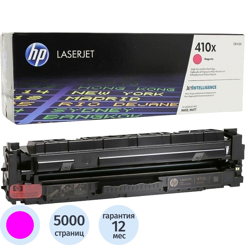 Изображение товара Лазерный картридж HP 410X CF413X пурпурный оригинальный повышенной емкости