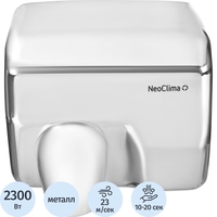 Сушилка для рук электрическая Neoclima NHD-2.2M сенсорная металлик