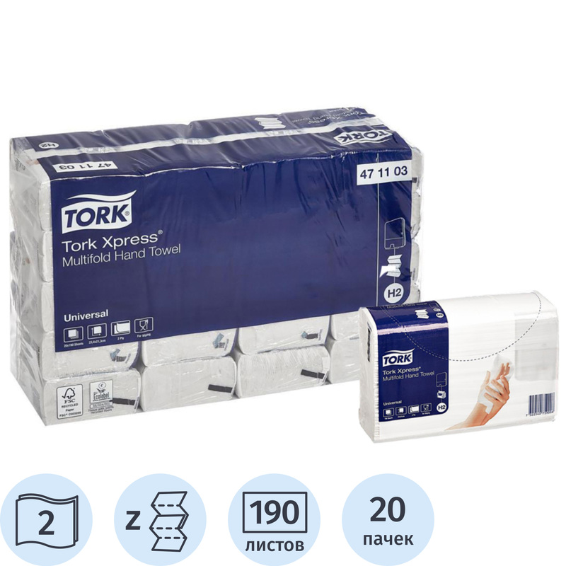 Изображение товара Полотенца бумажные листовые Tork H2 Z-сложение 2-слойные серый 20 пачек по 190 листов (471103)