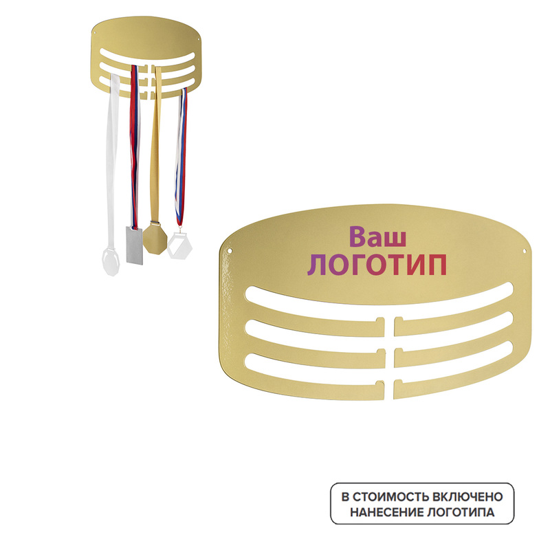 Изображение товара Металлическая медальница Steel Hanger 34x28 см с индивидуальным нанесением