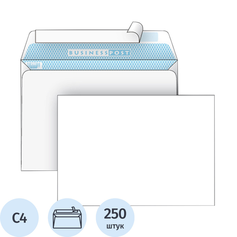 Изображение товара Конверт BusinessPost C4 100 г/кв.м белый стрип внутренняя запечатка 250шт