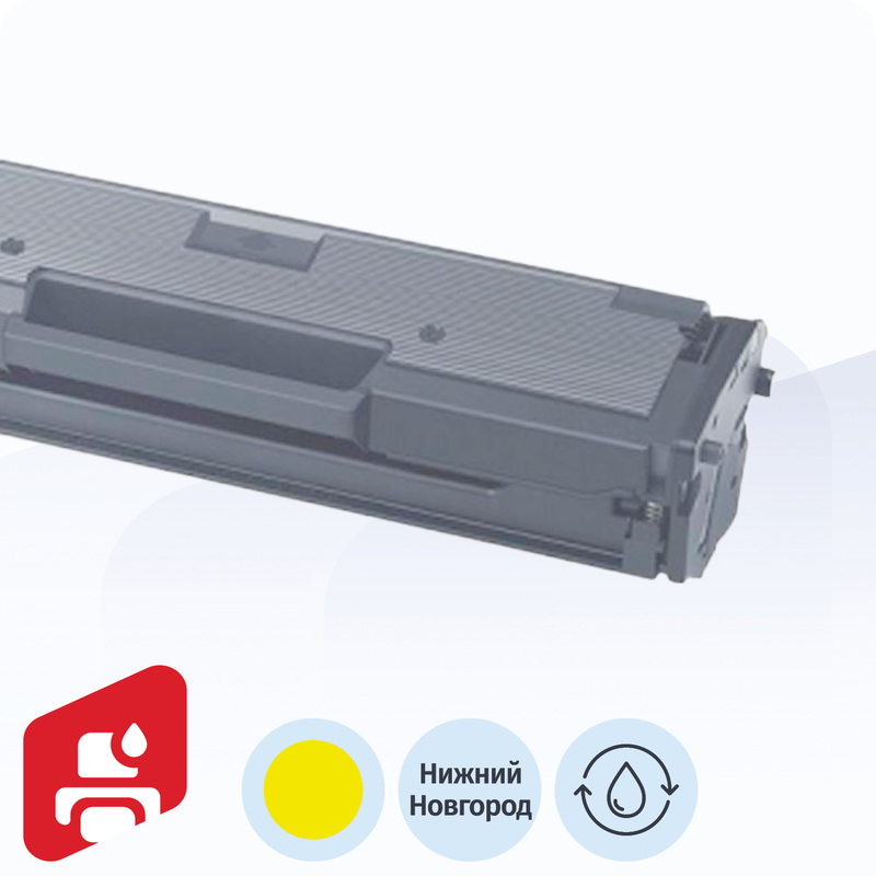 Заправка картриджа HP 304A CC532A <Нижний Новгород