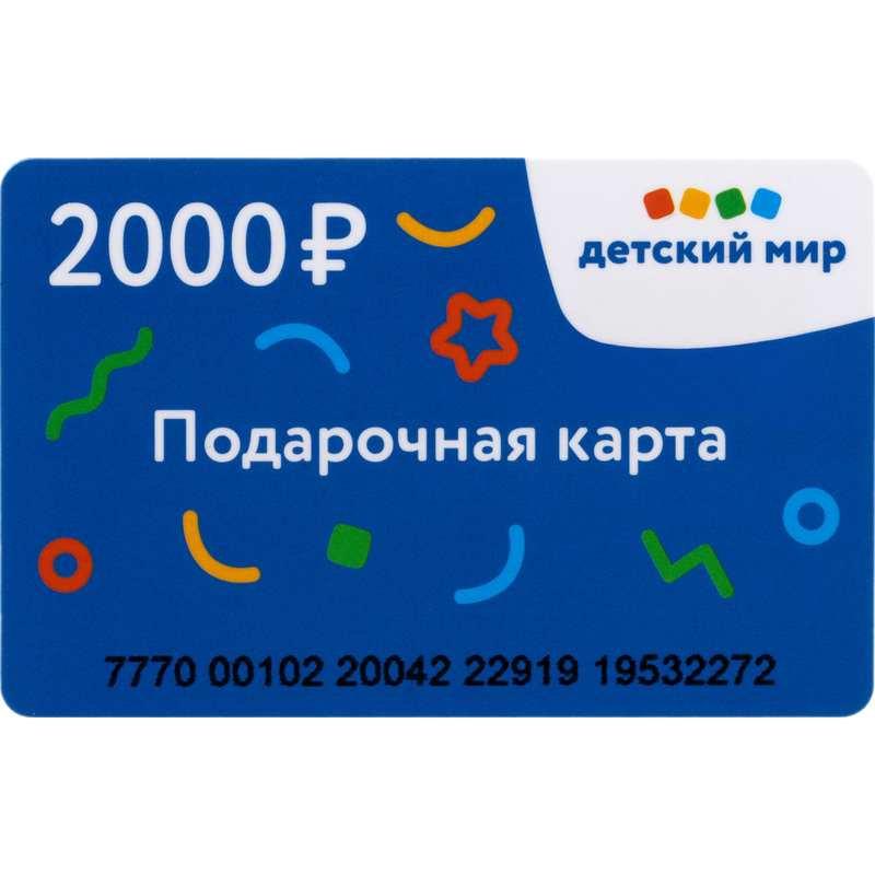 Карта подарочная Детский мир номиналом 2000 рублей