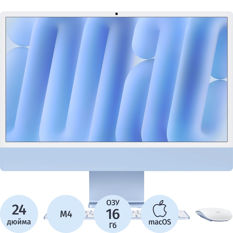 Изображение товара Моноблок Apple iMac A3247 24" IPS 4480x2520 М4 8-ядерный 16ГБ SSD 1ТБ