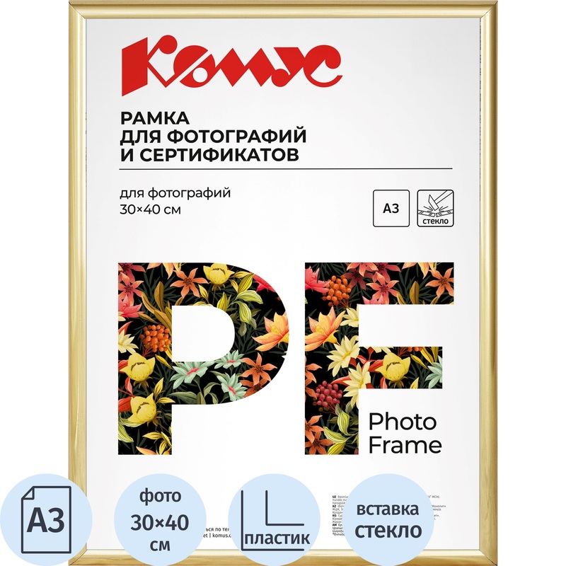 Изображение товара Рамка Комус (Attache) А3 30x40 см пластиковый багет 14 мм золотистая