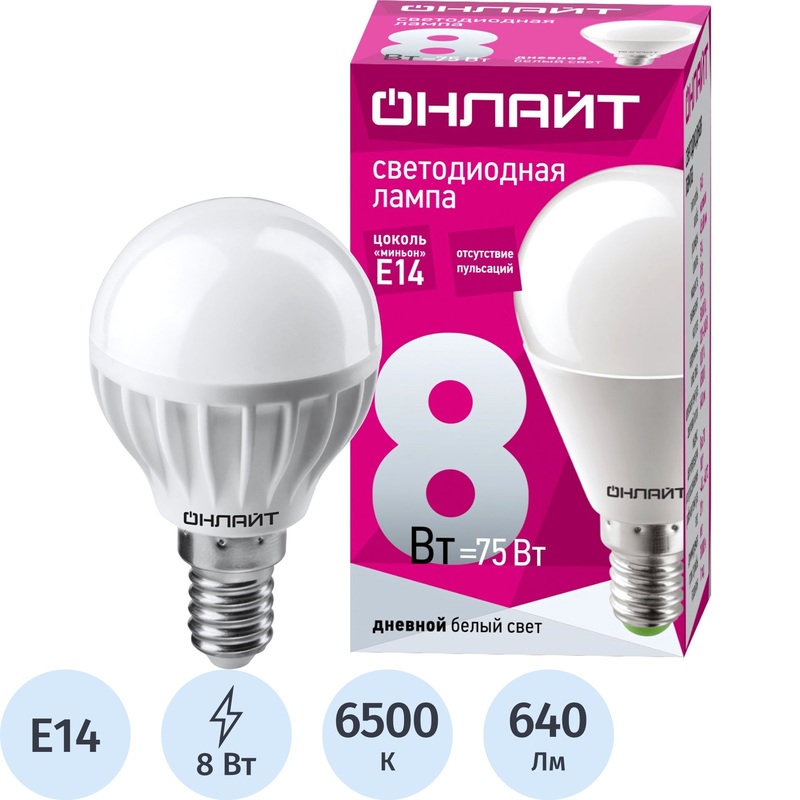 Изображение товара Светодиодная лампа Онлайт 8 Вт E14 G 6500 К 640 Лм матовая