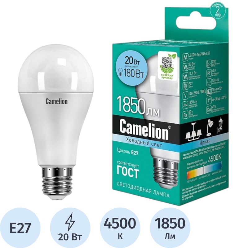 Изображение товара Светодиодная лампа Camelion 20 Вт E27 1850 Лм 4500K матовая