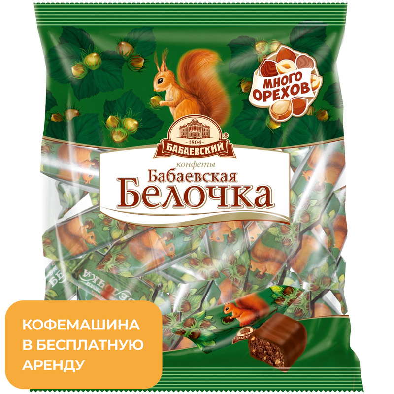 Изображение товара Конфеты шоколадные Бабаевский Белочка 200 г
