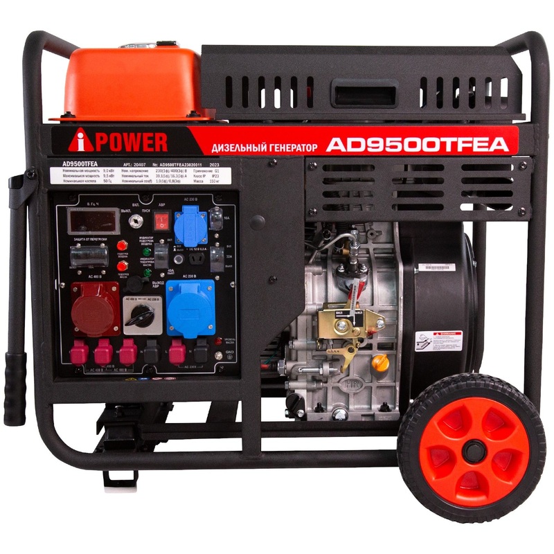 Изображение товара Генератор дизельный A-iPower AD9500TFEA (20407)