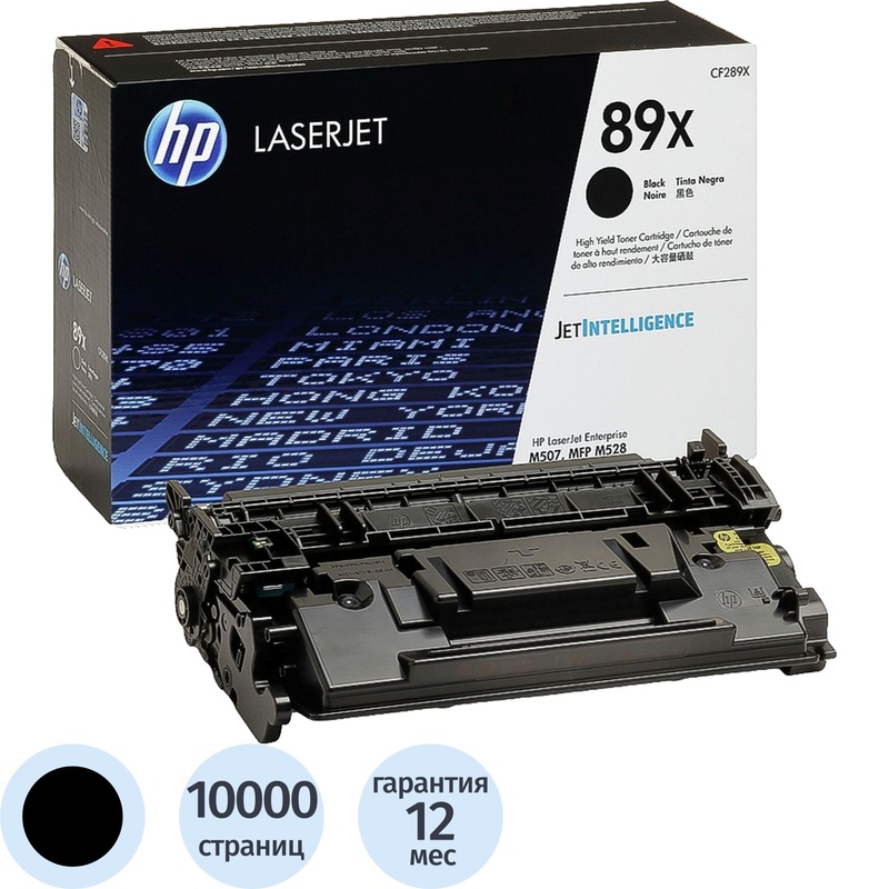Изображение товара Лазерный картридж HP 89X CF289X черный оригинальный повышенной емкости